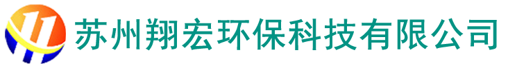 工業(yè)葡萄糖_醋酸鈉_EDTA2鈉_工業(yè)級(jí)檸檬酸_六偏磷酸鈉_鉬酸鈉_草酸-蘇州翔宏環(huán)?？萍加邢薰? /></a> </div>
      <div   id=